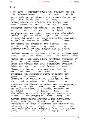 Interlinear Greek-English Septuagint Old Testament 